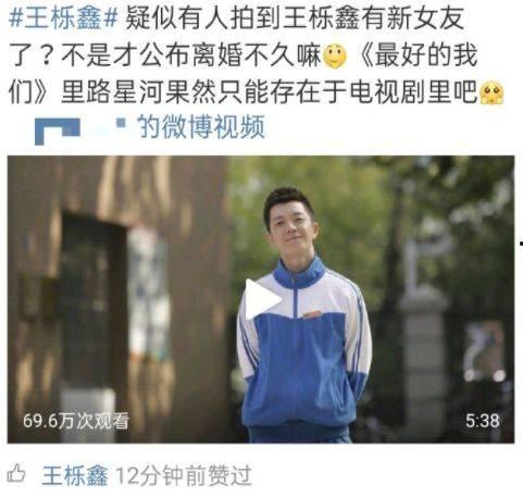 吃瓜娱乐王栎鑫